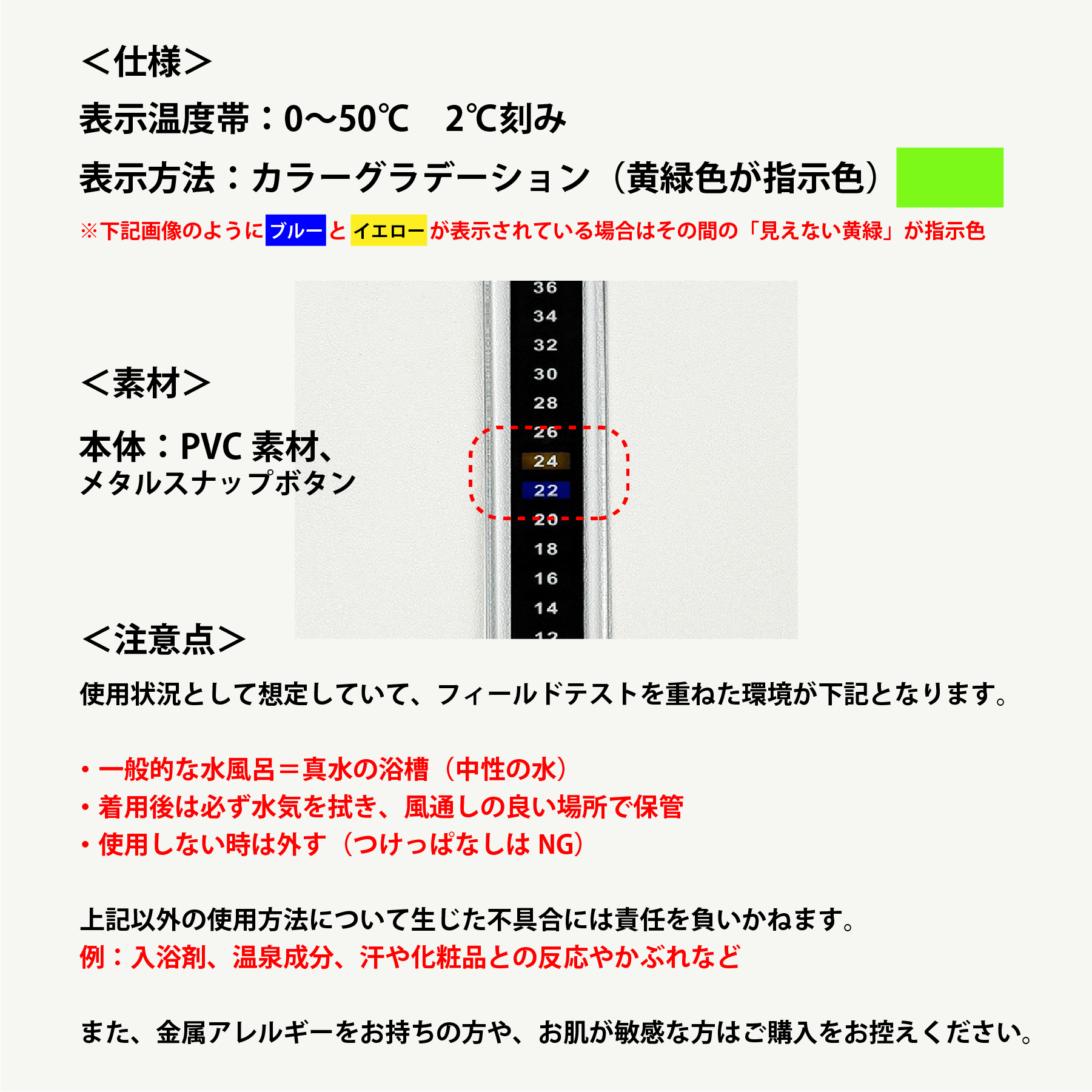 水風呂ウォッチのご紹介 - サウナグッズ研究室 ARCHIVES