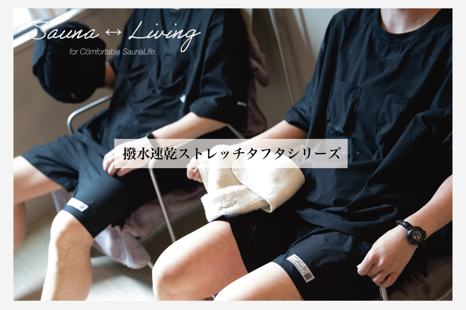 新色BLK⚫️】北欧館内着レプリカシリーズのご紹介 - サウナグッズ研究 